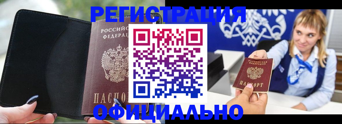 купить прописку в Торопеце