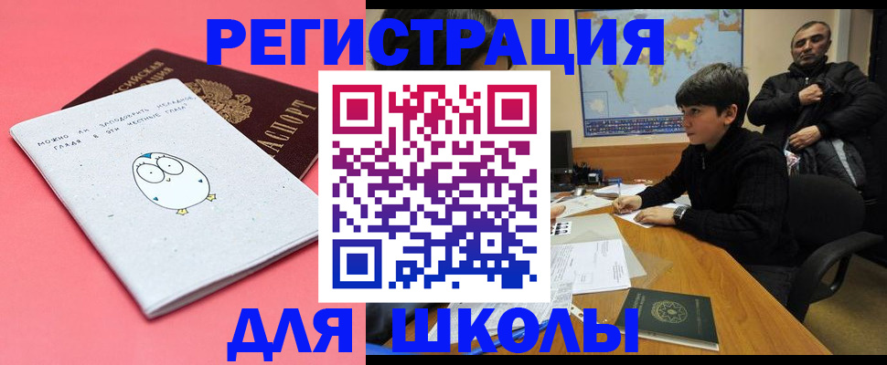 прописка регистрация в Торопеце