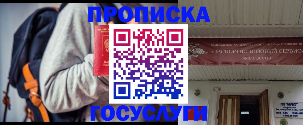 временная регистрация собственник в Торопеце