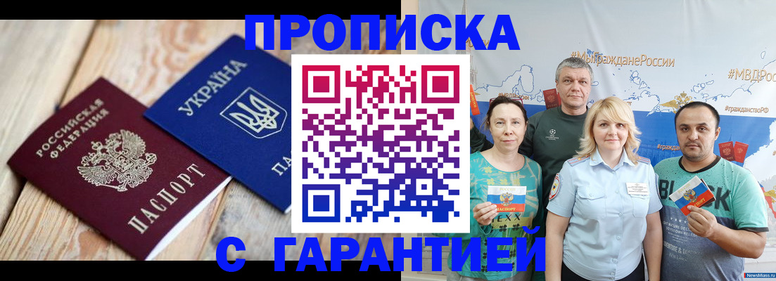 прописка для военкомата в Торопеце