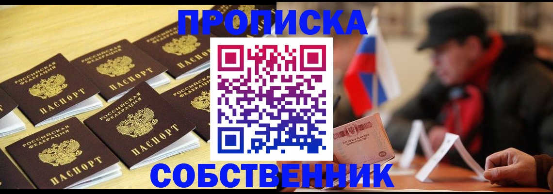 где прописаться в Торопеце
